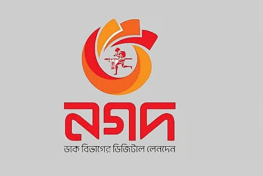 নগদে আঞ্চলিক বিক্রয় বিভাগে চাকরির সুযোগ, আবেদন ১১ অক্টোবরের মধ্যে